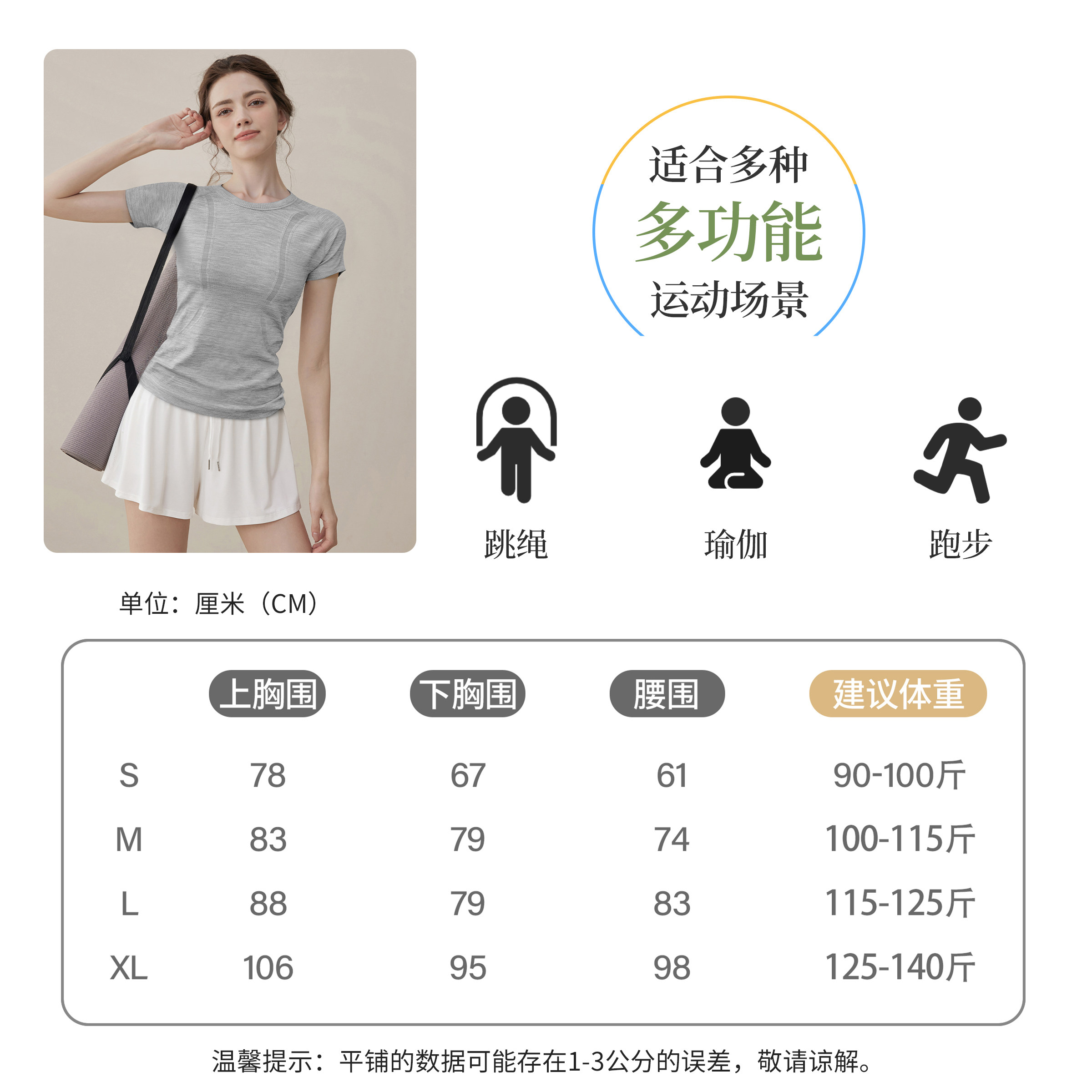 新丽雅圆领弹力瑜伽服短袖透气健身速干跑步T恤修身显瘦运动上衣,淘宝优惠券,粉丝福利购,淘宝优惠卷