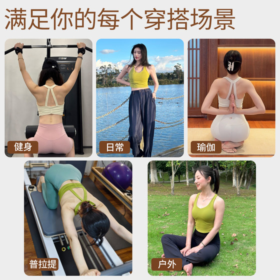 Sports bra back push-up all-in-one yoga vest