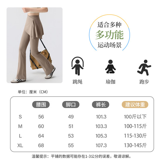 Detachable yoga pants and skirts to prevent light leakage and make slimming with micro-horns