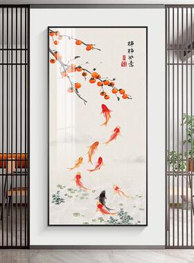 中式玄关装饰画大气鱼图走廊挂画柿柿如意正对门过道墙壁玄关画