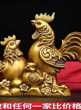 黄铜鸡摆件金鸡公鸡母鸡小鸡全家福合家欢家居装饰品工艺品