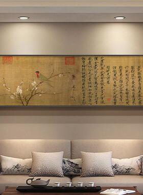 宋徽宗瑞鹤图新中式客厅沙发背景墙装饰画书房古典壁画茶室挂墙画