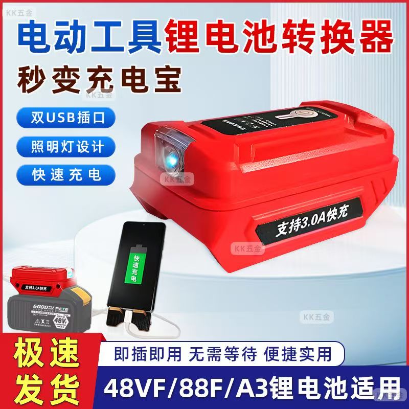 Dayi a3 power bank lithium battery converter mobile phone 3.0A fast charge 48V88F battery charging 2106 models