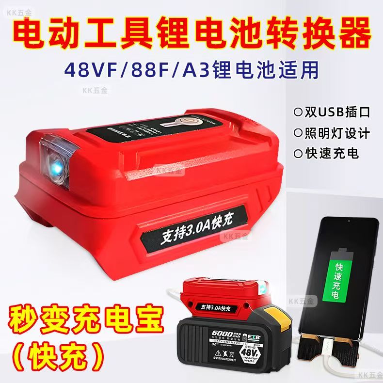 Dayi a3 power bank lithium battery converter mobile phone 3.0A fast charge 48V88F battery charging 2106 models