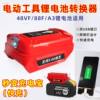 Dayi a3 power bank lithium battery converter mobile phone 3.0A fast charge 48V88F battery charging 2106 models