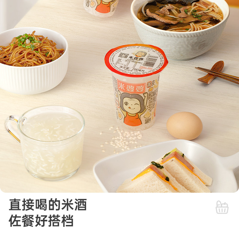 米婆婆米酒290ml*8杯湖北孝感米酒月子糯米酒米酒饮料