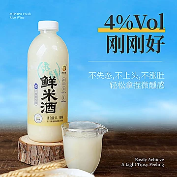 【拍1发2】米婆婆臻鲜鲜米酒1L*2瓶[10元优惠券]-寻折猪