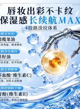 维生素B5润唇油防干裂去死皮