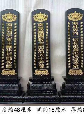 实木牌位瑜伽焰口供神牌斋天牌位施食牌位供天位欲海慈航寺院用品