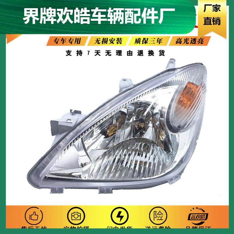 适用于适用于一汽森雅M80前大灯前照灯照明灯总成前大灯总成森,淘宝优惠券,粉丝福利购,淘宝优惠卷