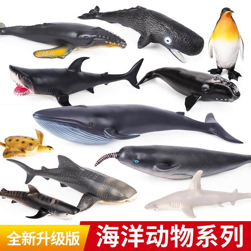 仿真动物软胶海洋动物模型大白鲨鱼海豚企鹅蓝鲸海龟海洋生物玩具,淘宝优惠券,粉丝福利购,淘宝优惠卷