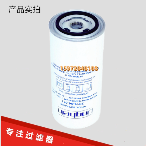 凌格风螺杆机配件L7.5/11千瓦油分离器2011-04-011油分2205615624 - 图0