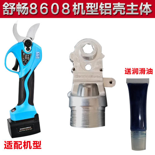 舒畅8608电动修枝剪配件大全树枝剪刀片果园电剪刀齿轮摆齿主板 - 图2