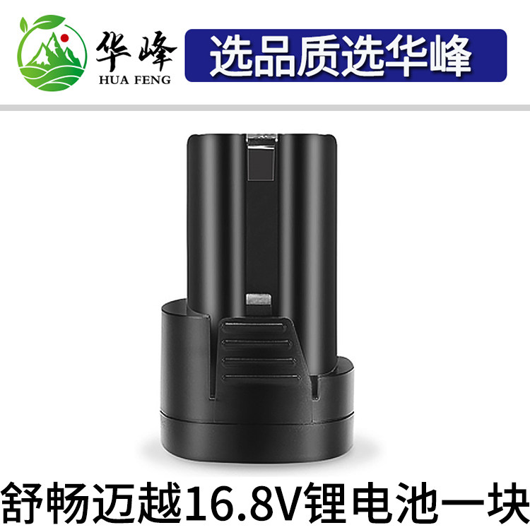 舒畅果树剪枝机配件电池电动修枝剪刀充电式大容量锂电池充电器