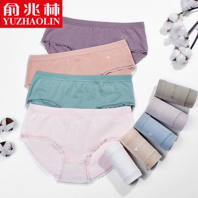 俞兆林女士抗菌100%纯棉裆日系内裤 俞兆林方逸内裤
