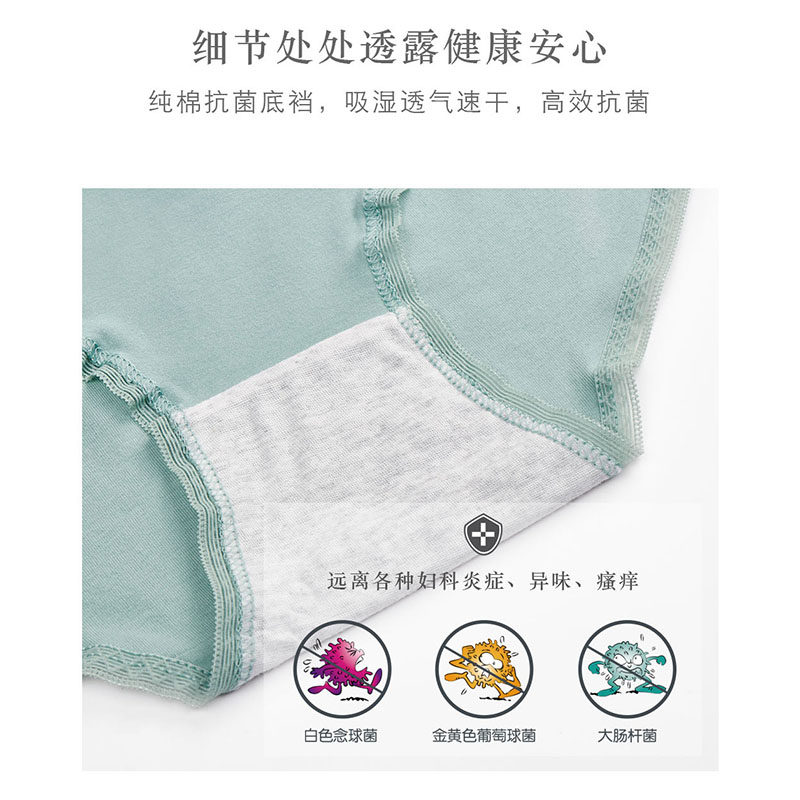 俞兆林女士抗菌100%纯棉裆日系内裤 俞兆林方逸内裤