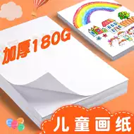 水蜡笔画纸 新人首单立减十元 21年9月 淘宝海外