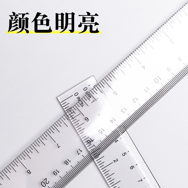 直尺学生文具尺子套装塑料透明20cm30cm50cm100cm米尺1米木尺刻度尺画图小学生儿童绘图长尺绘图尺工程美术 - 图0