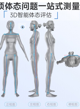 维塑Visbody成分分析仪脂秤有线