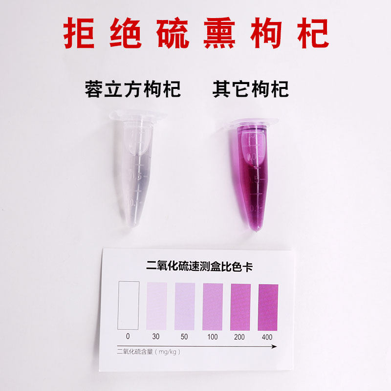 【无硫枸杞】蓉立方宁夏正宗特级枸杞 蓉立方枸杞