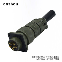 MS5015 Military Label 5 Core Aviation Plug MS3106A-18-11S harness connector MS3102A-18-11P