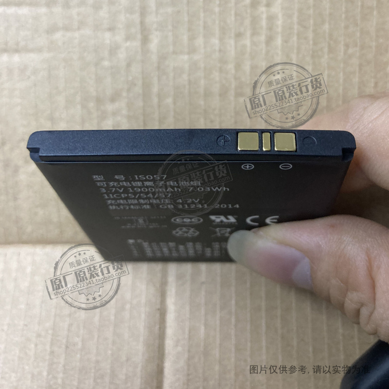 VK 适用于 百富/PAX D200T 刷卡机电池 IS057 1900mAh 支付机电板 - 图1