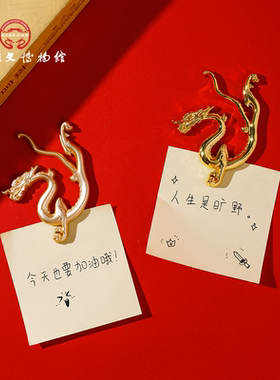 鎏金铁芯铜龙冰箱贴陕历博