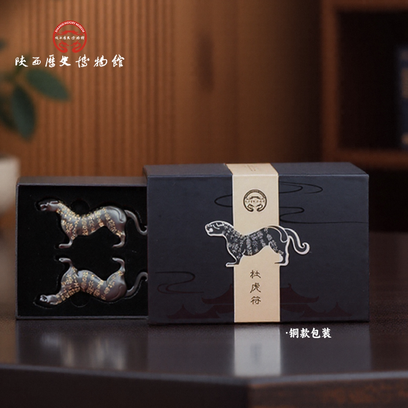 陕西历史博物馆 杜虎符 高档礼物送领导西安特产文创纪念品伴手礼