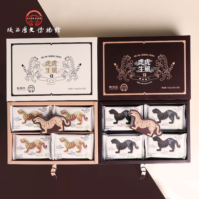 陕西历史博物馆 陕拾叁杜虎符饼干礼盒 黄油玫瑰味西安文创纪念品