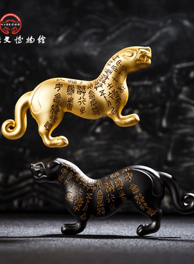 杜虎符左右符冰箱贴陕历博