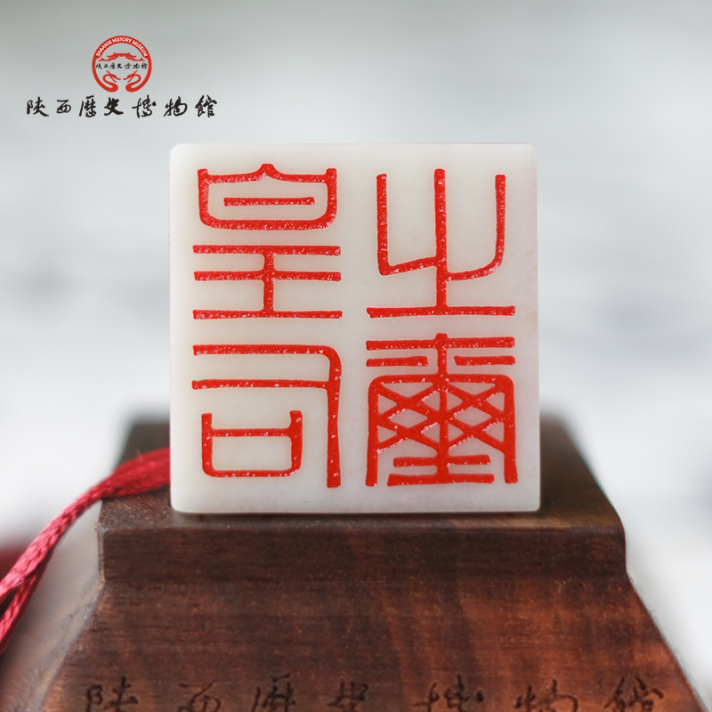 陕西历史博物馆 蓝田玉皇后之玺西安文创纪念品女士礼物高档摆件