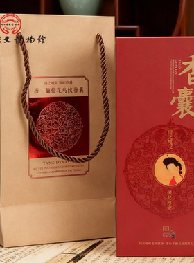 大号陕历博葡萄花鸟纹香囊球