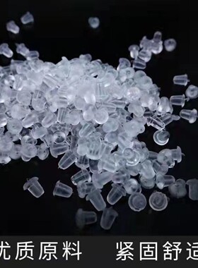 耳堵防掉超紧通用防敏感高级耳堵硅胶耳塞耳钉后堵头耳环耳钉后塞