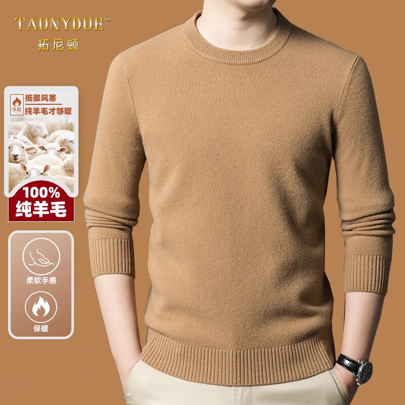 TAUNYDUE高端羊毛衫男冬季加厚圆领纯色毛衣宽松本命年羊毛衫男款