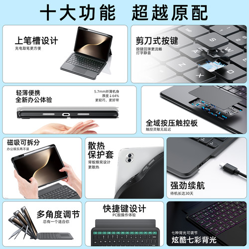 适用荣耀magicpad3平板键盘10保护套gt2pro智能妙控13.3英寸V9一体保护壳8无线蓝牙x9电脑配件v6专用鼠标套装 - 图1
