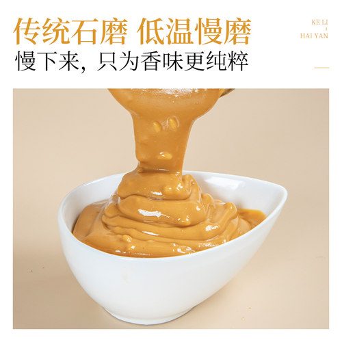 有机海盐花生酱海盐轻食健身沙拉花生酱坚果酱早餐拌面吐司涂抹酱 - 图2