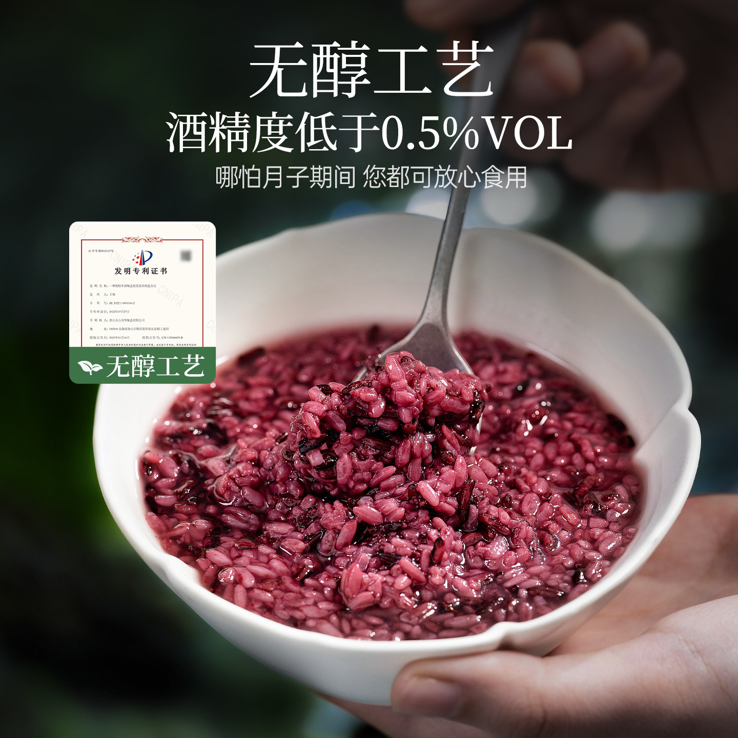 有机血糯米醪糟米酒酒酿甜酒糯米醪糟酸奶煮小汤圆无醇醪糟甜酒酿