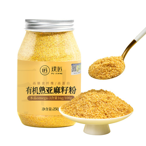 有机熟亚麻籽粉天然黄金亚麻籽原料搭配无花果桑葚轻食即食膳食餐 - 图3