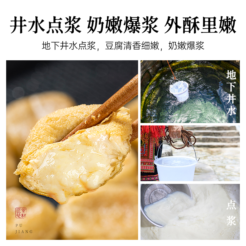 云南石屏特产包浆豆腐爆浆小豆腐烧烤煎烤油炸嫩豆腐臭豆腐小吃-图1