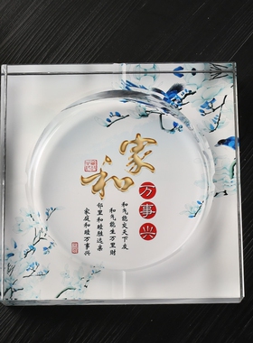水晶玻璃烟灰缸家用潮流客厅装饰茶几新中式家和万事兴桌面摆件