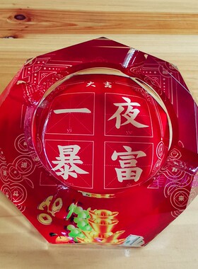 新款水晶玻璃烟灰缸客厅高档奢华新房桌面装饰暴富摆件婚庆礼品