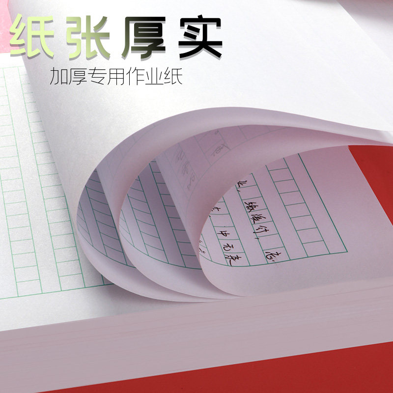加厚16k大本语文作文纸a4原稿纸大号方格本