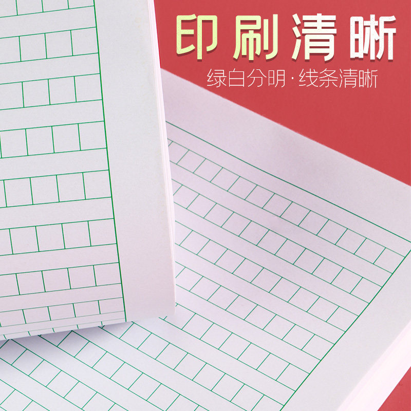 加厚16k大本语文作文纸a4原稿纸大号方格本