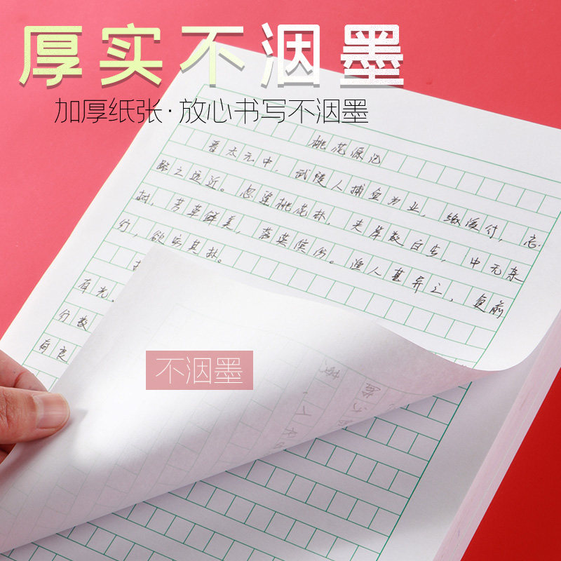 加厚16k大本语文作文纸a4原稿纸大号方格本