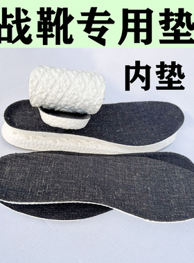 新式作训靴减震原装鞋垫作战靴缓震垫鞋带透气超软棕训练军训神器