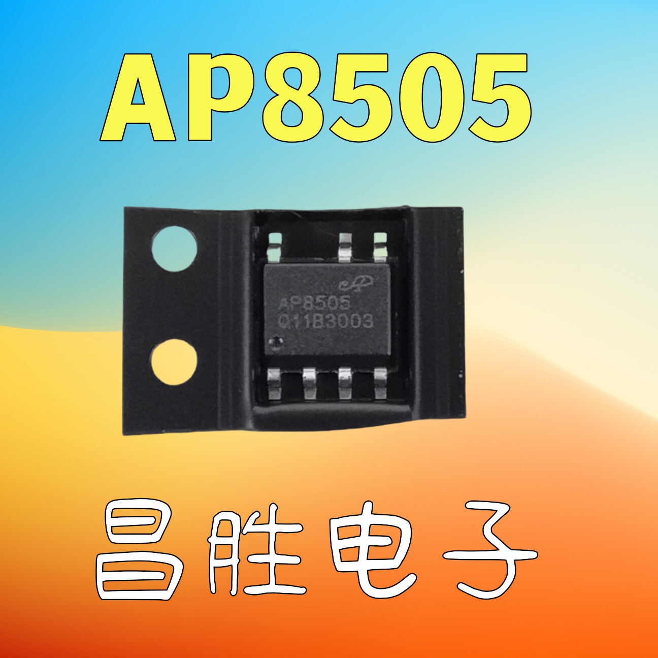 AP8505 BPA8504 8506D BP8522 BP8523 BP2861 SOP-7电源芯片 - 图0