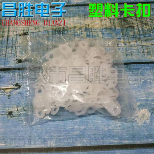 冰箱冰柜盘管抱片 不锈钢 铜管卡扣塑料片 卡子 塑胶铜管卡片 - 图2