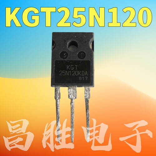 进口拆机 KGF25N120KDA KW25N120E A2 KGT K25N120 25N120S FL - 图1