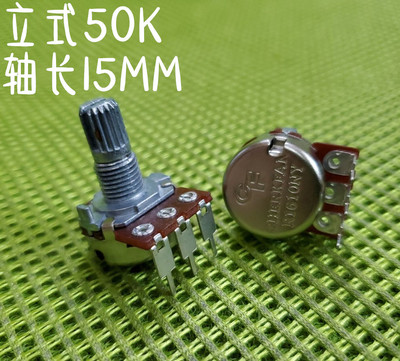 WH148单联双联电位器开关 10K20K50K B100K 3脚6脚8脚 15mm20mm