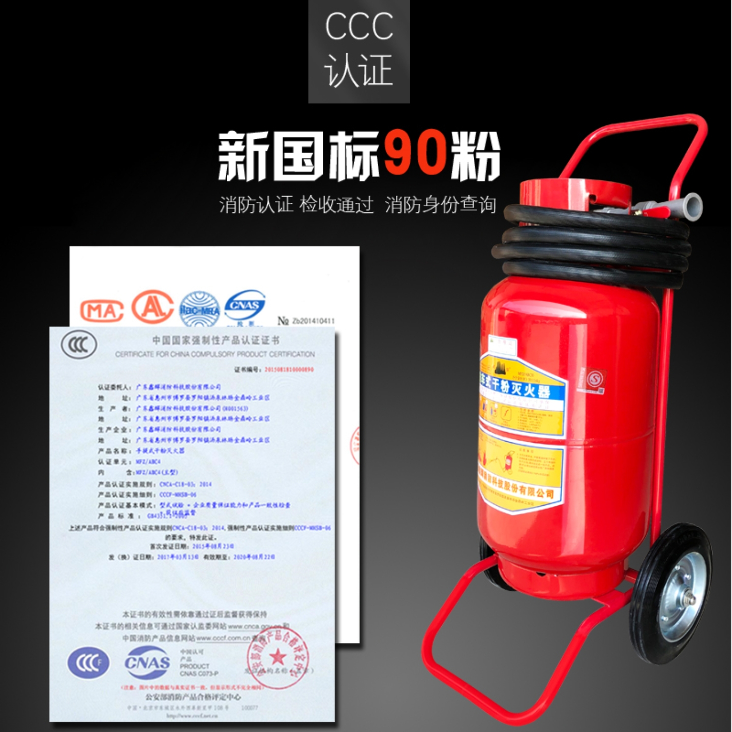 手推车式30公斤干粉灭火器仓库工厂加油站20kg30kg35kg消防灭火器 - 图2